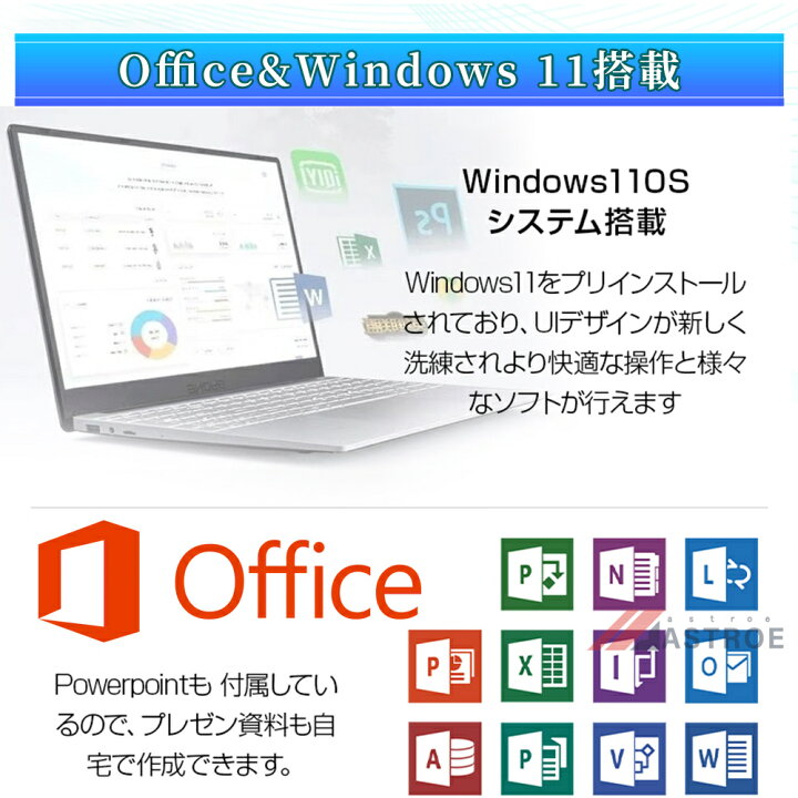 楽天市場】＼office付き／2026新品 ノートパソコン office付き 初期 
