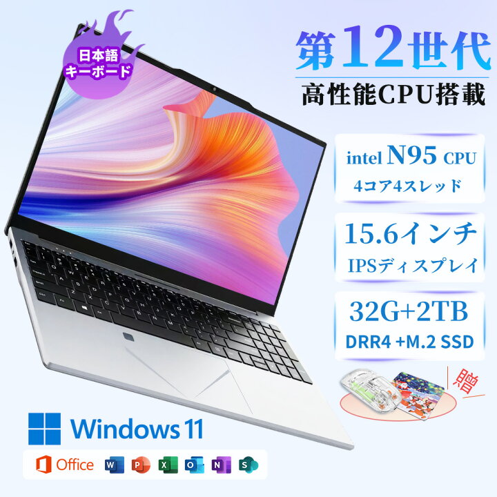 楽天市場】＼当日限定P10倍・office付き／2025新品 ノートパソコン 