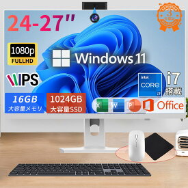 マラソン10%割引【楽天ランキング1位！】新品 デスクトップパソコン 一体型PC office付き デスクトップPC Windows 11 【16G +1TB SSD】M.2nvme 一体型パソコン 24/27インチ IPS フルHD液晶一体型 初期設定済み インテル Intel Corei5/ i7 Bluetooth USB3.0 WIFI搭載 送料無料