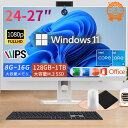 マラソン10%割引【楽天ランキング1位！】新品 デスクトップパソコン 一体型PC office付き デスクトップPC Windows 11 【16G +1TB SSD】M.2nvme 一体型パソコン 24/27インチ IPS フルHD液晶一体型 初期設定済み インテル Intel Corei5/ i7 Bluetooth USB3.0 WIFI搭載 送料無料