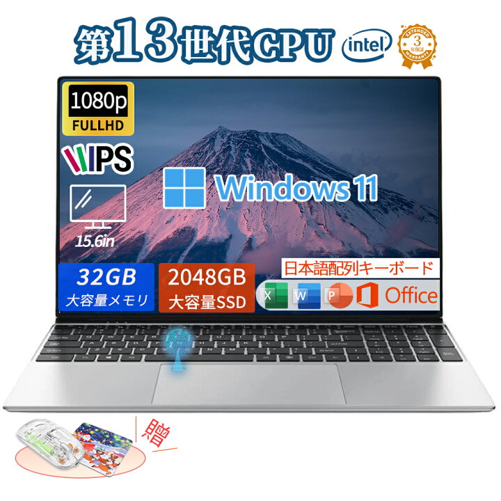 楽天市場】＼office付き・3年保証／ノートパソコン office付き 新品 第 