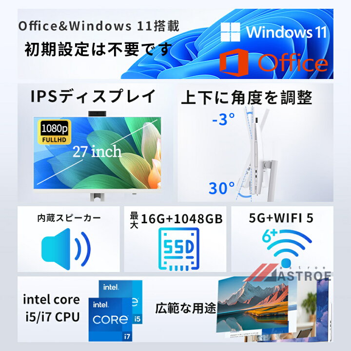 楽天市場】デスクトップパソコン 一体型PC office付き デスクトップPC 