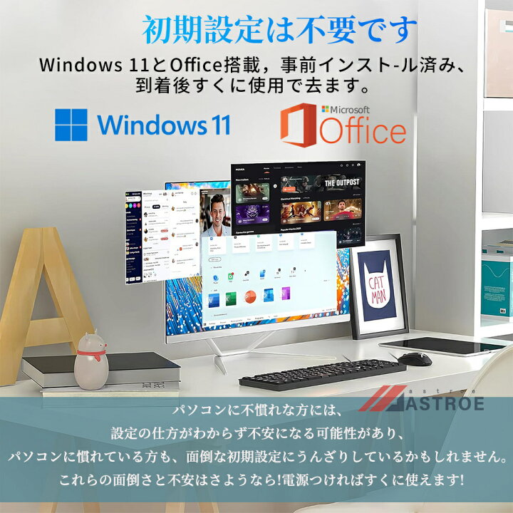 楽天市場】デスクトップパソコン 一体型PC office付き デスクトップPC 
