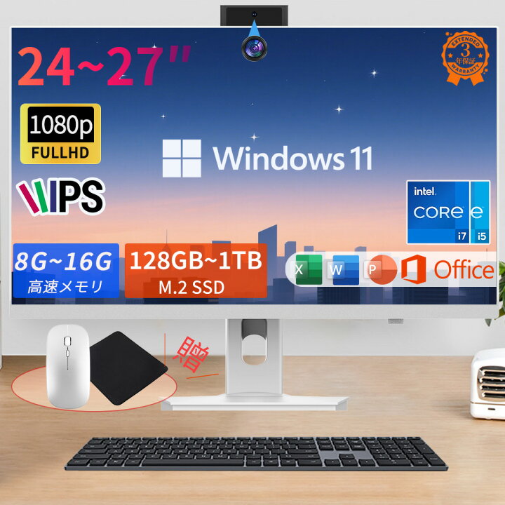 楽天市場】デスクトップパソコン 一体型PC office付き デスクトップPC 