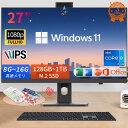 ＼27in・office付き・3年保証／デスクトップパソコン 一体型PC デスクトップPC Windows 11 27インチ IPS フルHD液晶一体型 office付き 初期設定済み デスクトップパソコン インテル Intel Core i5/ i7 CPU Bluetooth USB3.0 WIFI搭載 一体型パソコン メモリ 16GB 1TBSSD