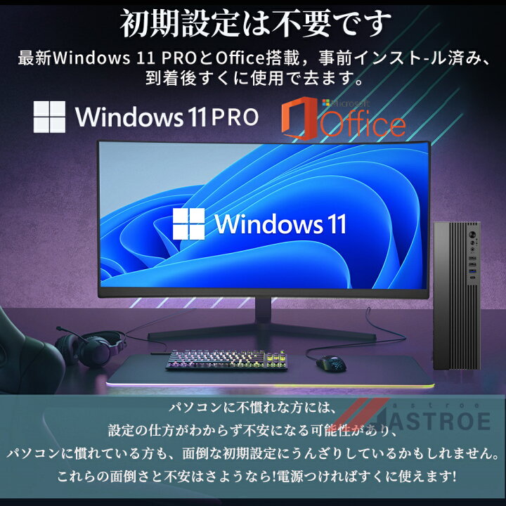 楽天市場】「新品・office付き」デスクトップパソコン office付き 