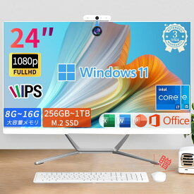 冬季セール当日P10倍【楽天ランキング1位！】新品 デスクトップパソコン 一体型PC デスクトップPC office付き Windows11 24インチ IPS フルHD液晶【マウス＋キーボード付属】 初期設定済み インテル 【メモリ8~16G+256GB~2TB】NVMe SSD Inteli5/i7 WIFI搭載 一体型パソコン