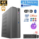 ＼新品・WIFI6搭載／デスクトップパソコン office付き デスクトップPC Windows 11pro 初期設定済み 【DDR4 16G+ M.2NVMe 1TB SSD】デスクトップパソコン インテル office2021 第13世代Intel Core i5/i7 高速 4K出力 静音 Bluetooth5.2 WIFI6搭載 USB3.0 初心者向け