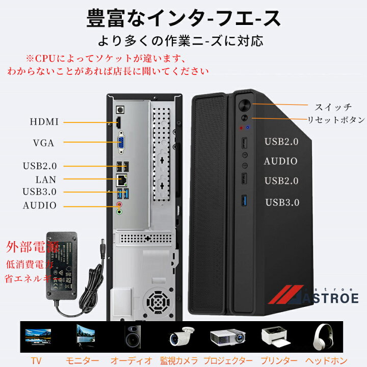 楽天市場】デスクトップパソコン office付き デスクトップPC Windows 