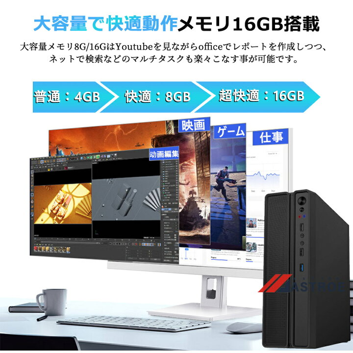楽天市場】デスクトップパソコン office付き デスクトップPC Windows 