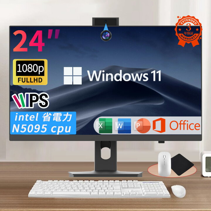 楽天市場】「楽天スーパーDEAL」デスクトップパソコン 一体型PC office 