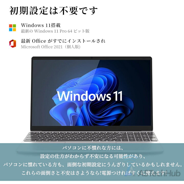 楽天市場】【2026新品】ノートパソコン office付き Windows11PRO 初期 