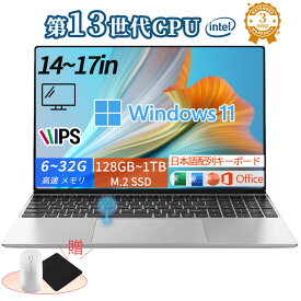 マラソン全店10%割引＼2025新品・3年保証／ノートパソコン office付き 初期設定済み Windows11PRO 指紋認証 15.6/17.3インチ フルHD液晶 PC office2021 intel高性能N95 3.4GHz 4コア 32GBRAM DDR4 2TB高速SSD WEBカメラ 無線 Bluetooth USB3.0 テンキー付き 日本語キーボード