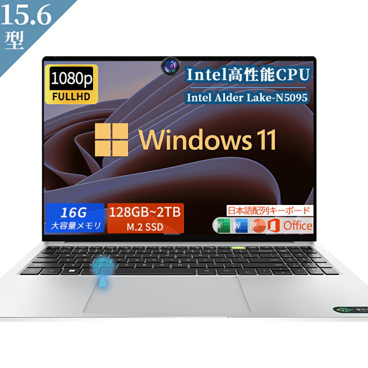 楽天市場】ノートパソコン office付き windows11 15.6インチ ノートpc 