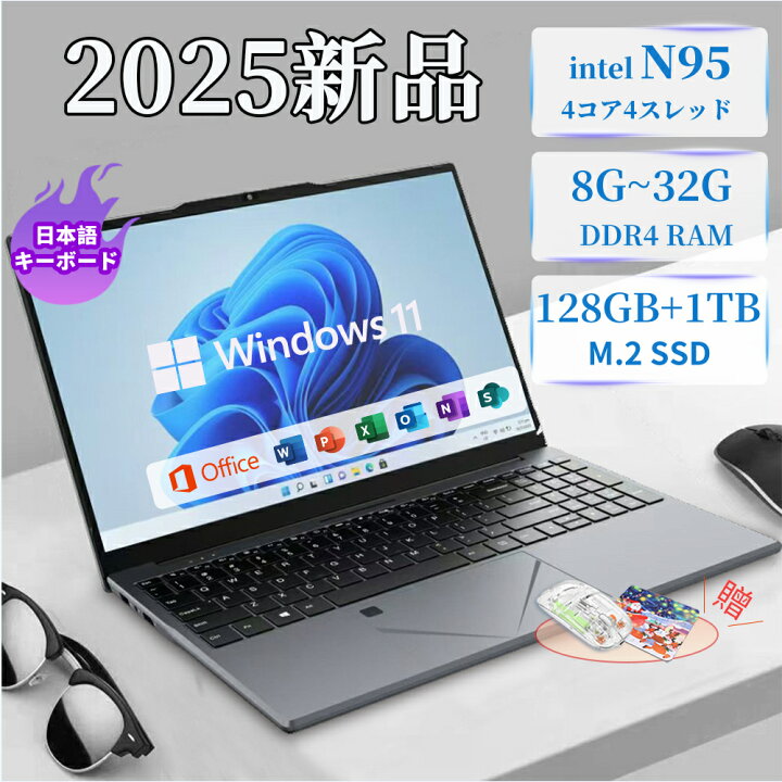 楽天市場】＼office付き／2026新品 ノートパソコン office付き 初期 
