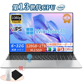 ＼office付き・新品／ノートパソコン office付き 初期設定済み Windows11 指紋認証 14/15.6/17.3インチ フルHD液晶 laptop 【32G RAM DDR4 2TB SSD】 intel cpu N3700[8g+128GB] WEBカメラ Bluetooth USB3.0 ビジネス学生向け テンキー付き 日本語配列キーボード