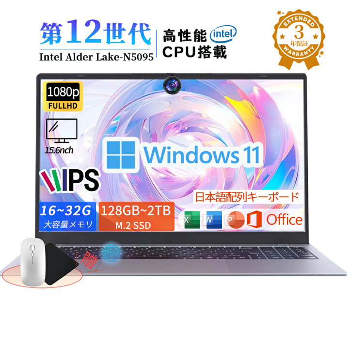 楽天市場】ノートパソコン office付き 初期設定済み windows11 新品 