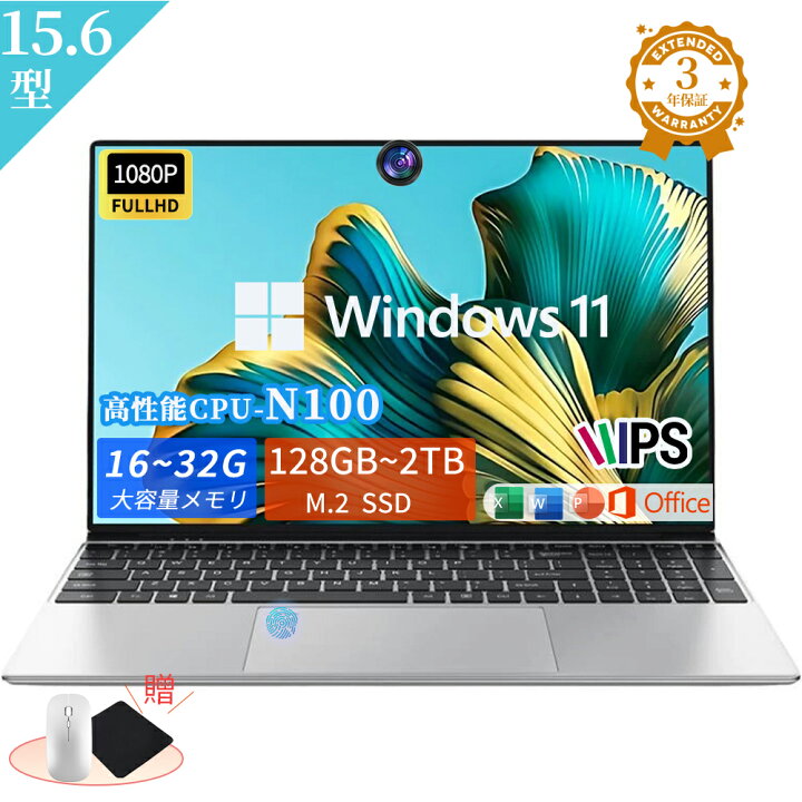 楽天市場】ノートパソコン office付き 初期設定済み Windows11 指紋 