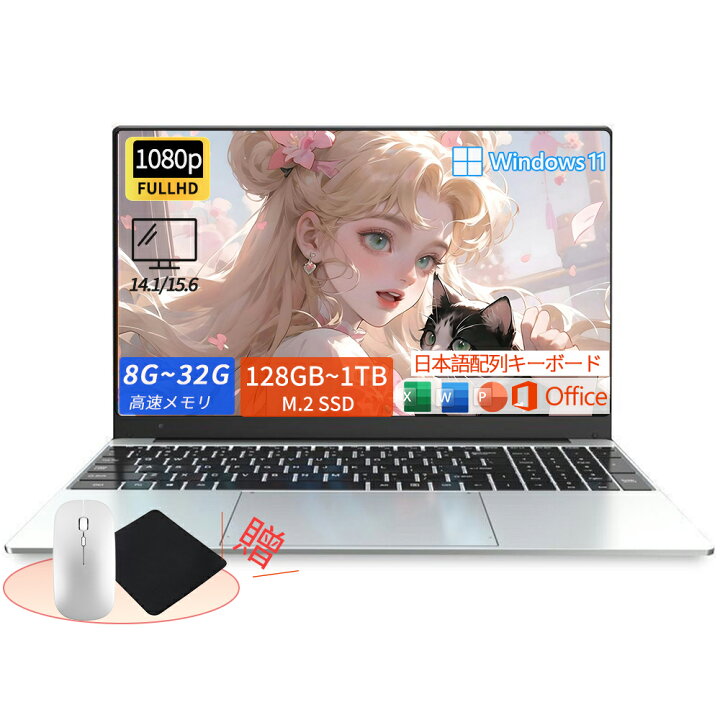 楽天市場】ノートパソコン office付き Windows11 新品 初期設定済 