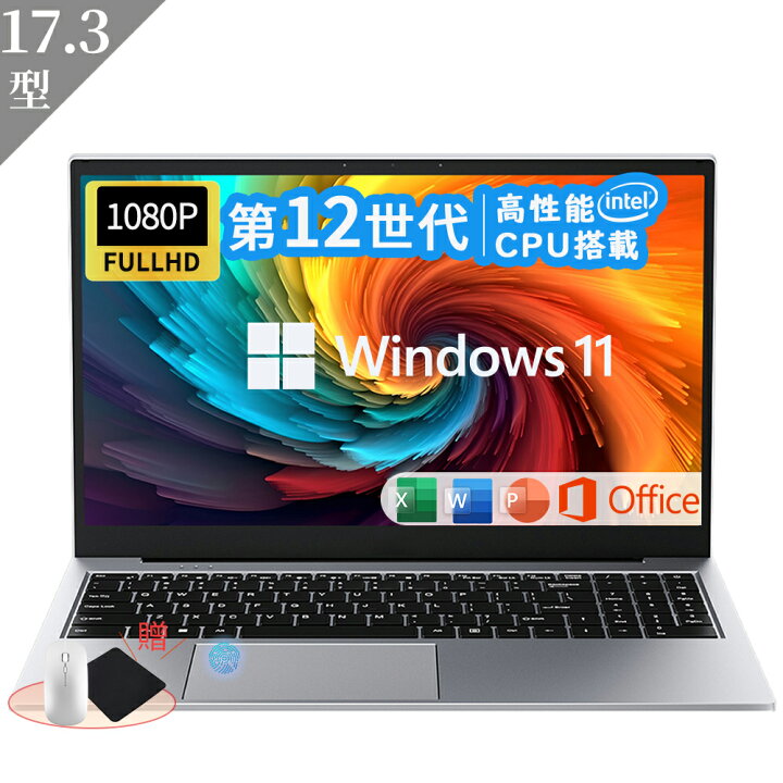 楽天市場】パソコン ノートPC 17.3インチ Intel N5095 2.9GHz 4コア 高 