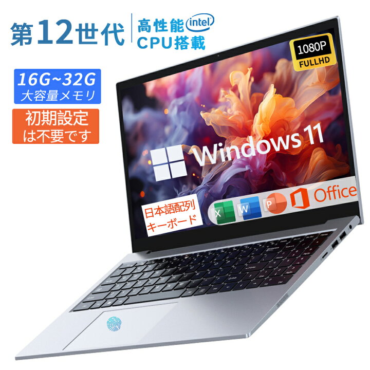 楽天市場】ノートパソコン Windows11 新品 office付き 初期設定済み 