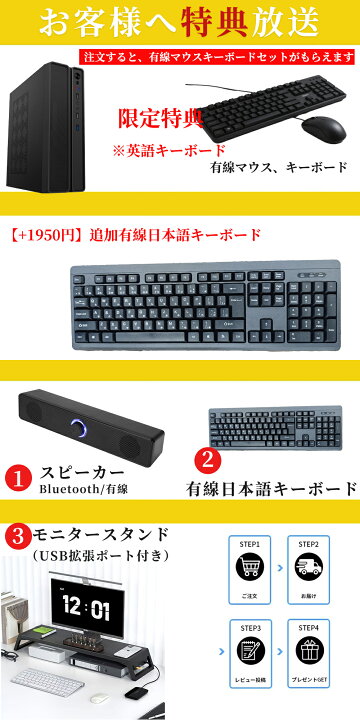 楽天市場】マラソン限定5%割引【最新Office2024】デスクトップパソコン 