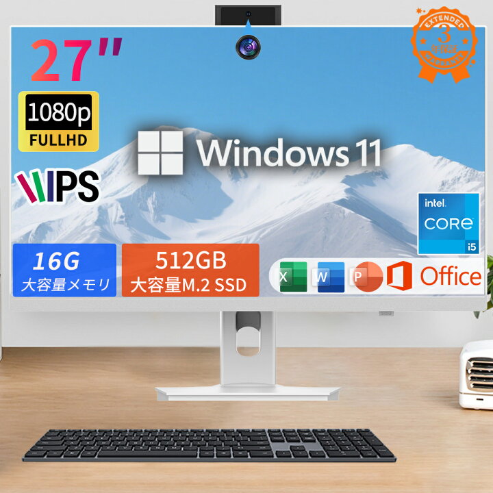 楽天市場】新品 デスクトップパソコン 一体型PC office付き