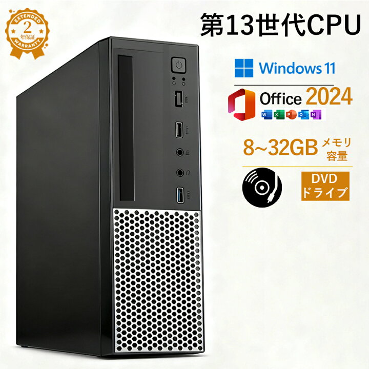 楽天市場】＼最新Office2024搭載／ デスクトップパソコン 新品 第13 