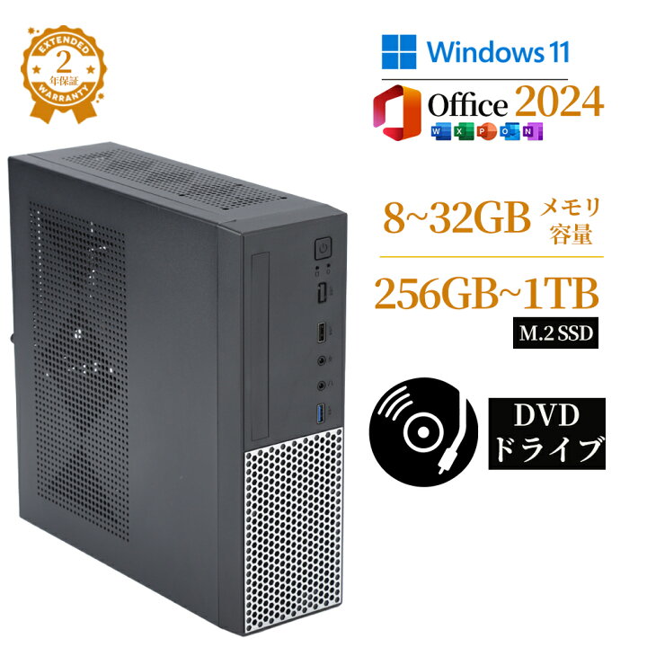 楽天市場】＼新品・DVDドライブ付き／デスクトップパソコン office付き 