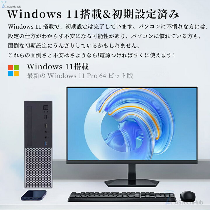 楽天市場】＼最新Office2024搭載／ デスクトップパソコン 新品 第13 