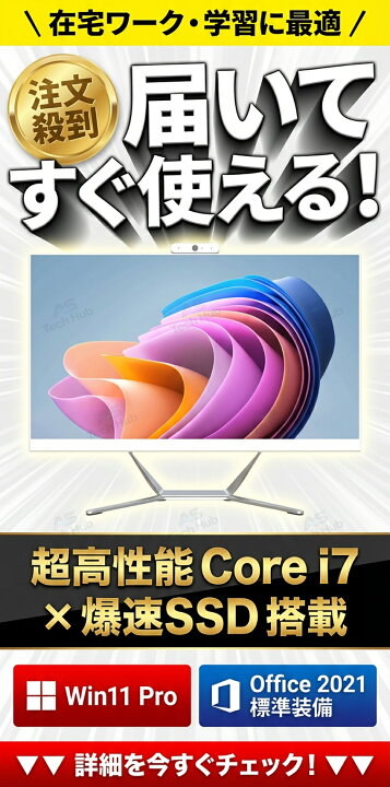 楽天市場】【楽天ランキング1位！】デスクトップパソコン 新品 一体型 