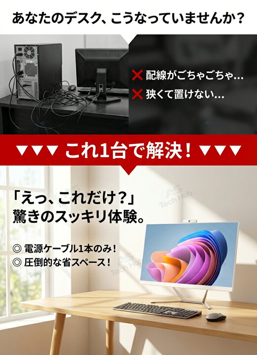 楽天市場】【楽天ランキング1位！】デスクトップパソコン 新品 一体型 