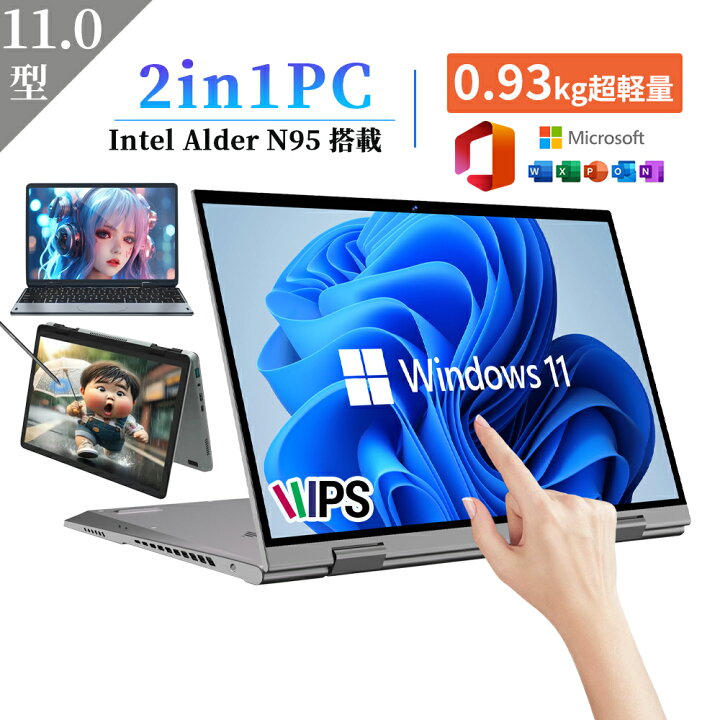楽天市場】マラソン限定5%割引【超軽量0.93kg/Office搭載】 2in1 