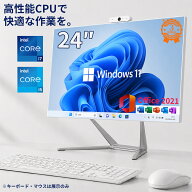 P10倍【楽天ランキング1位！】デスクトップパソコン 新品 一体型PC 24型 Core i7 i5 メモリ16GB/8GB SSD…