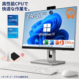 限定7%割引【届いてすぐ使える】一体型パソコン デスクトップパソコン 24/27インチ デスクトップpc Core i5/i7 搭載 SSD Windows11PRO Office付き フルHD IPS 液晶 パソコン 新品 WIFI搭載 Webカメラ テレワーク 在宅勤務 初期設定済み すぐ使える オールインワンPC