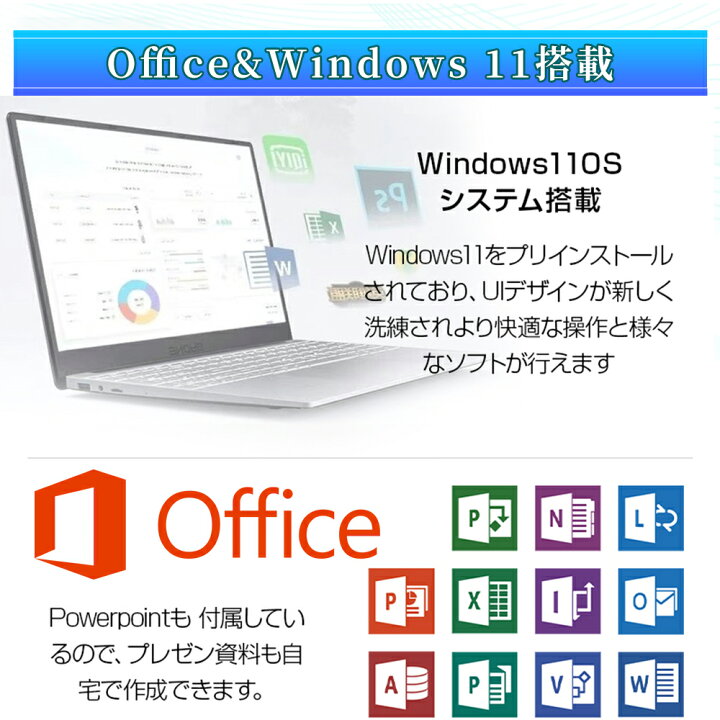 楽天市場】ノートパソコン Windows11 新品 office付き 初期設定済み 