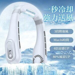 首掛け扇風機 ネッククーラー 冷却プレート 羽なし 扇風機 首かけ 小型 接触涼感 静音 携帯扇風機 ハンディファン 最強 扇風機 首掛け 軽量 11h連続送風 LED表示 首掛け 扇風機 ネックファン