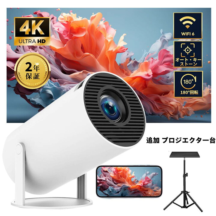 楽天市場】【超小型&180°回転】プロジェクター 天井 家庭用 小型 