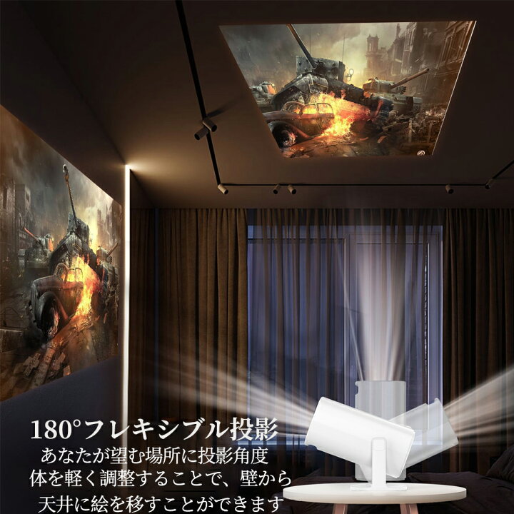 楽天市場】プロジェクター 天井投影 小型 家庭用 Android TV 11.0 5G 
