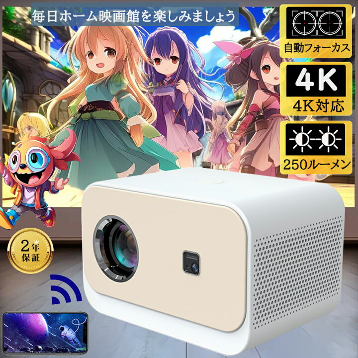楽天市場】＼Android TV搭載・高画质／プロジェクター 小型 自動 