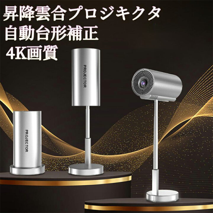 楽天市場】＼楽天スーパーSALE 半額！／プロジェクター 小型 家庭用 