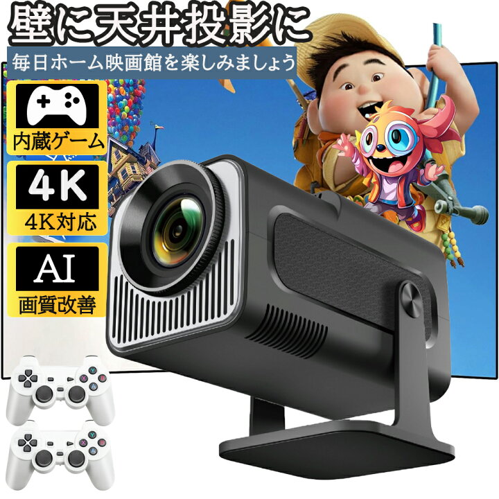楽天市場】プロジェクター 小型 家庭用 4K対応 天井投影 210°回転 内蔵 