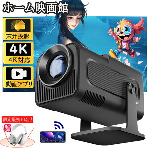 vWFN^[ ^ 4KΉ ƒp 1080P 掿 ` 12000lm 5G wi-fi 6 Ή V z[VA^[ q  RpNg É Bluetooth 5.2 V䓊e 4KrfIɓK z[VA^[ l