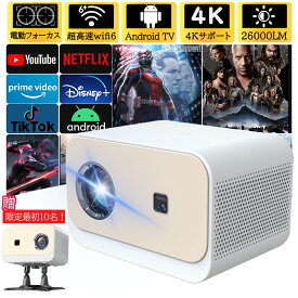 ＼当日10％OFFクーポン／プロジェクター 小型 天井投影 家庭用 電動フォーカス 4K対応 Netflix 1080P 高画質 スマホと繋げる android搭載 軽量 5G wi-fi 6 ホームシアター 子供 壁 コンパクト 静音 簡単設定 Bluetooth 5.2 4Kビデオに適応する ホームシアター
