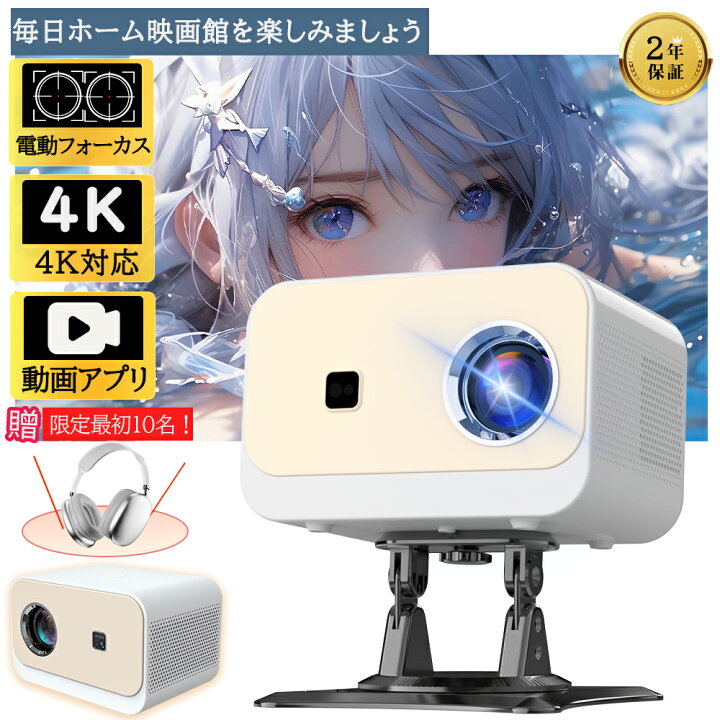 楽天市場】＼楽天1位！超高画質／プロジェクター 小型 電動フォーカス 