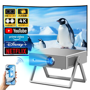 プロジェクター 天井投影 小型 家庭用 28000LM スマホと繋げる 自動フォーカス 280ANSI高輝度 1080P&4K対応 リモコン付き 自動台形補正 昼間でもはっきり Netflix/YouTubeb android搭載 スマホ 高画質 静音
