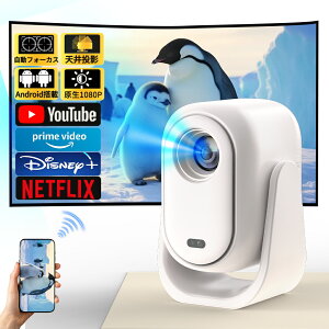 �y�}���\������20%�����z�v���W�F�N�^�[ �V�䓊�e �X�^���h��̌^ �t��HD 1080P �Q�����f��قɁy�I�[�g�t�H�[�J�X/WiFi 6�z���^ �ƒ�p Android TV ���� 4K�Ή� ������`�␳ �Y���Ȃ� �ݒu�ȒP 200