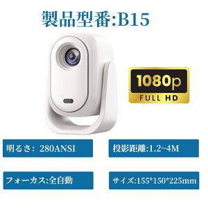 �_P15�{�I3�N�ۏ؁I�^�v���W�F�N�^�[ ���^ �ƒ�p �V�䓊�e 1080P&4K�Ή� ���P�x Android TV���� ������`�␳ Wi-Fi6 Bluetooth5.2 �É� �ȃX�y�[�X�E�Z�œ_ �� ���e �X�}�z iPhone�Ή� Netflix YouTube PrimeVideo