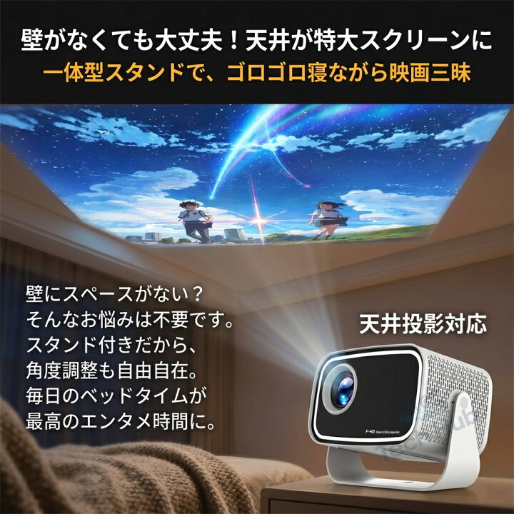 楽天市場】10%割引【昼間でもはっきり】プロジェクター 小型 家庭用 