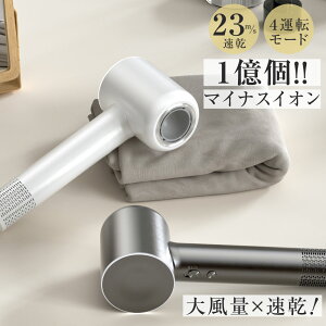 �h���C���[ �啗�� �É� �y�� ���� �}�C�i�X�C�I�� 1200W/1300W �w�A�h���C���[ �y�� 23m/s 483g ���� �╗ 3�i�K���� �M�ی� �Ód�C���� �ᑛ�� �P�� �ȃG�l �����h���C���[ �������P ���s �l�C ��